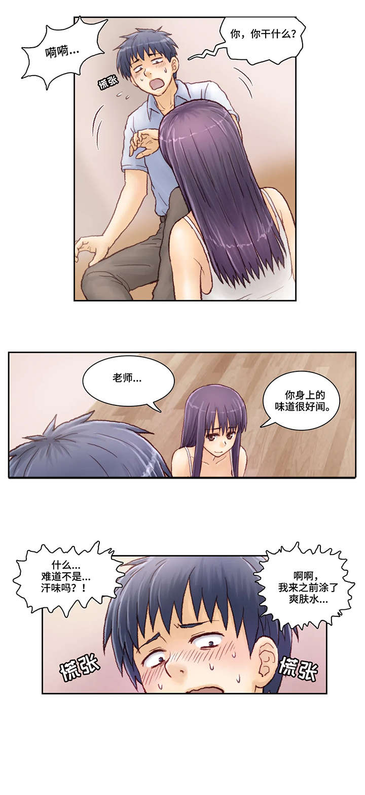 四人组成的漫画漫画,第13话 13_爱管闲事7图