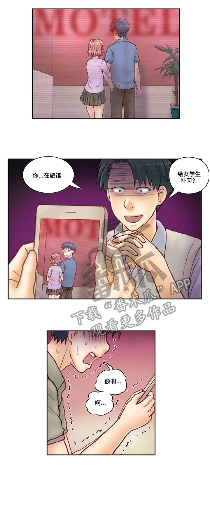 同病相惜漫画漫画,第7话 7_闹事5图