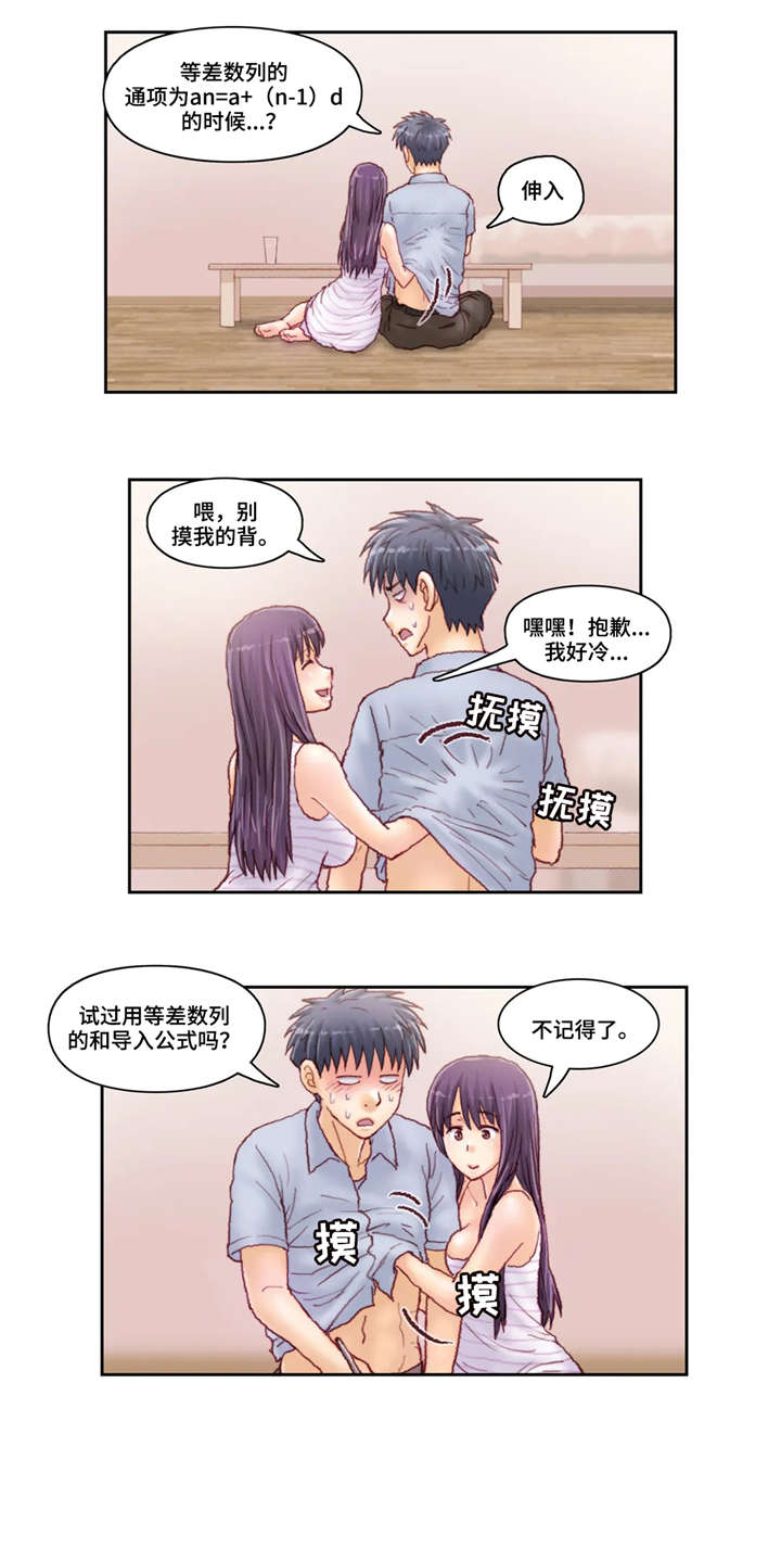 同病相惜漫画漫画,第13话 13_生气5图