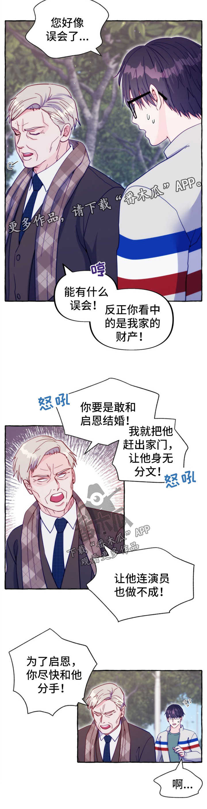 无辜眼神漫画漫画,第5话 5_后悔2图