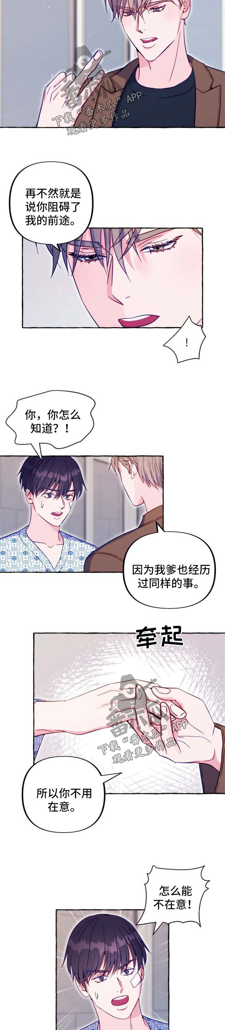 无辜漫画眼妆漫画,第8话 8_借酒消愁2图