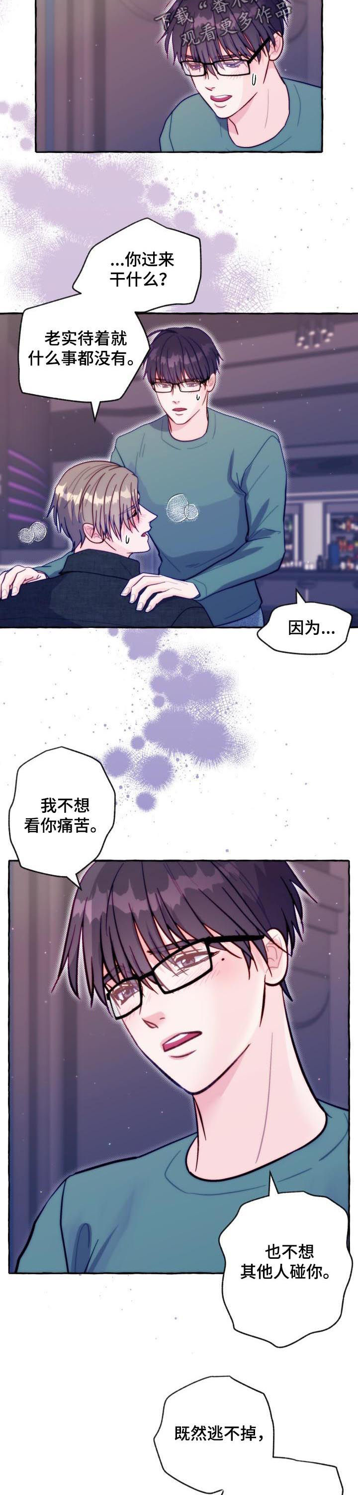 无辜啥意思?漫画,第13话 13_奇迹2图