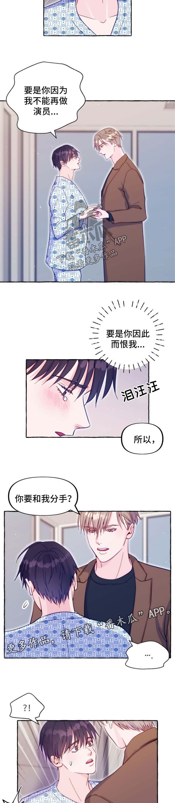 私会漫画漫画,第34话 34_身份证2图