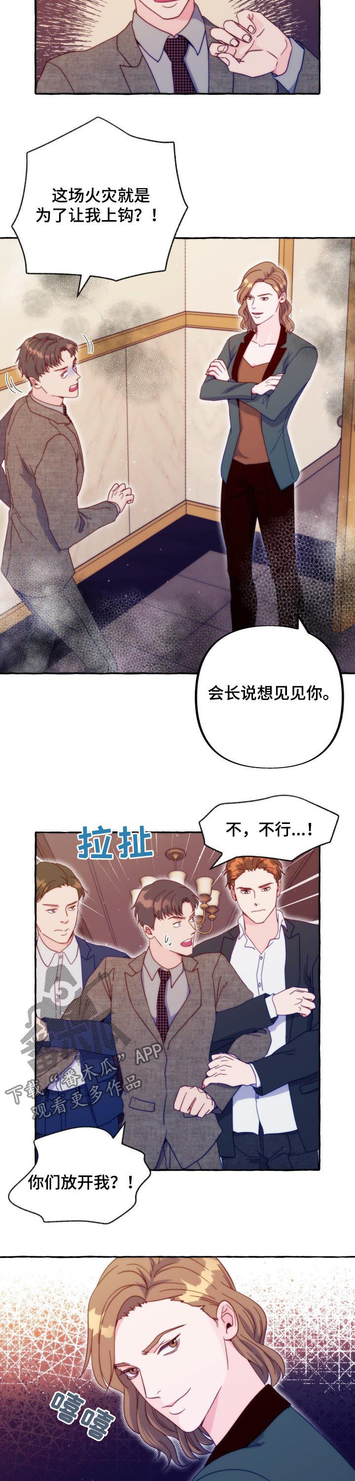 无辜动漫图片漫画,第21话 21_我是个人渣1图