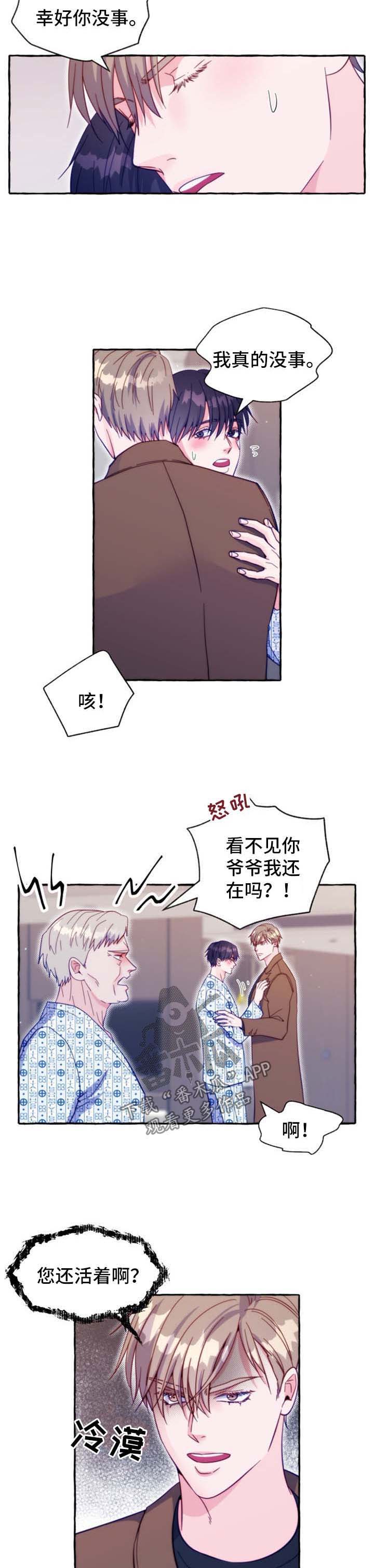 私会漫画漫画,第32话 32_走吧2图