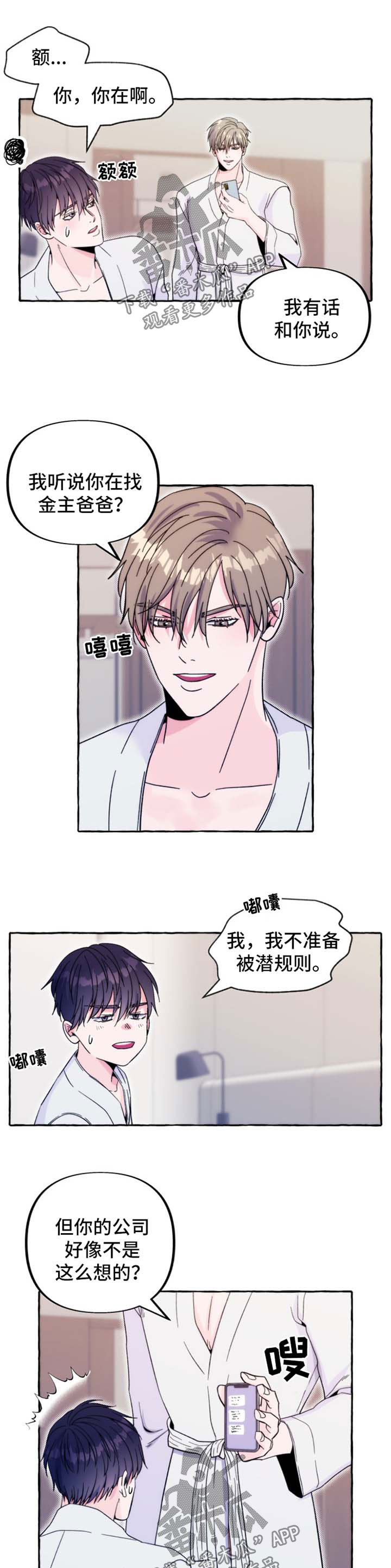 同病相惜漫画漫画,第5话 5_小女孩5图