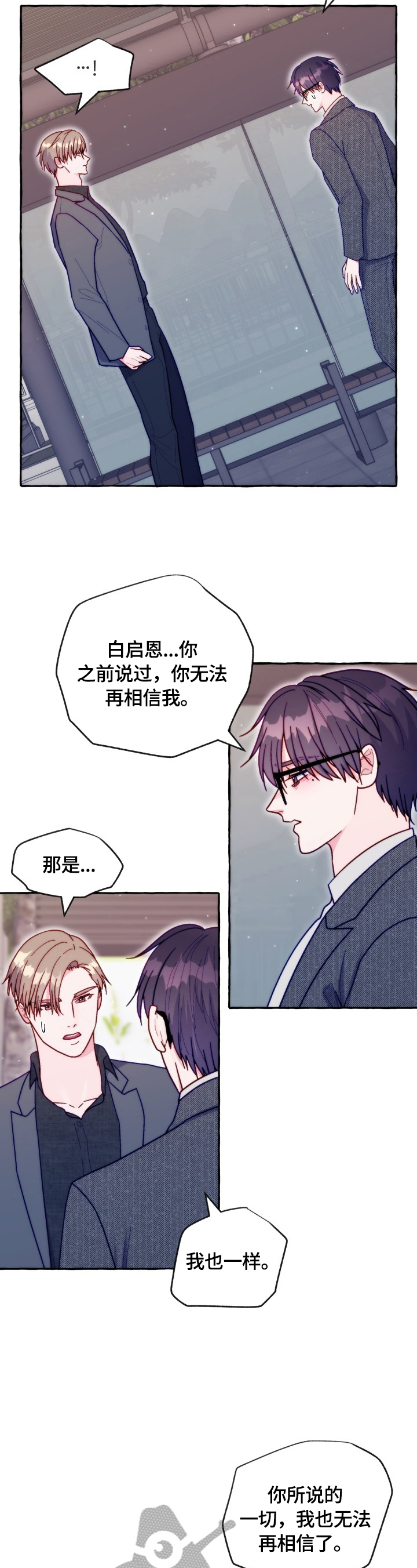 动漫无辜表情包漫画,第25话 25_教我游泳1图