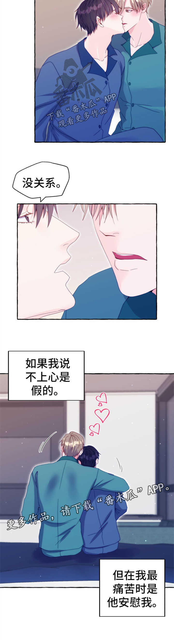 无辜漫画漫画,第9话 9_自责2图