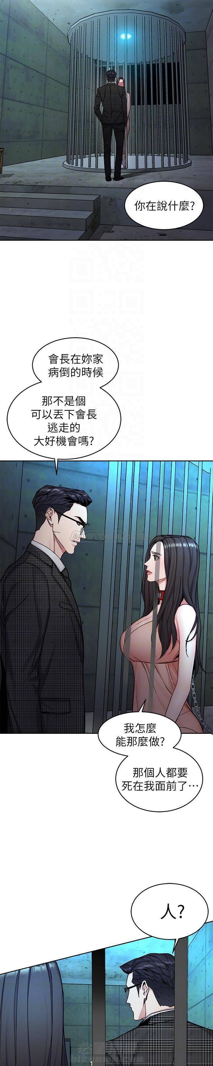 女神剧场漫画漫画,第2章：停职6图