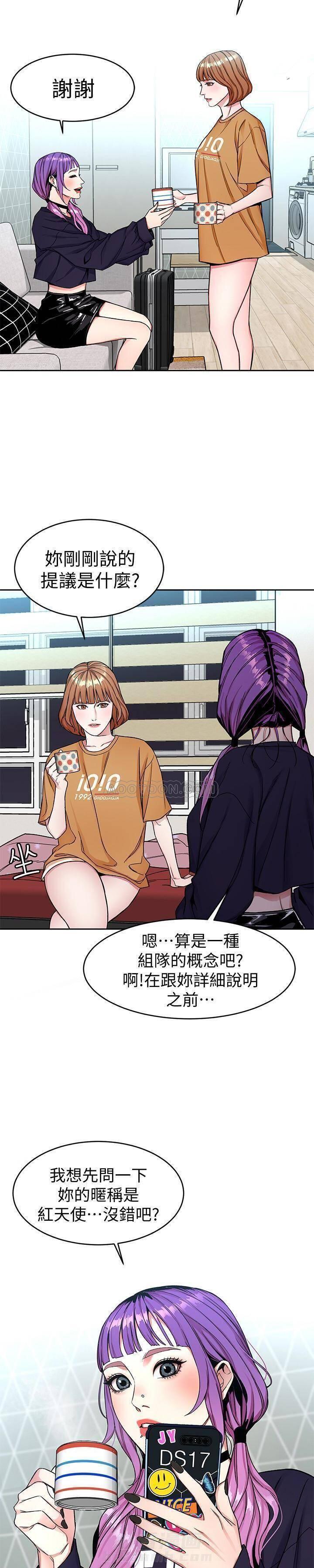 女神剧场漫画漫画,第10章：不管他了7图
