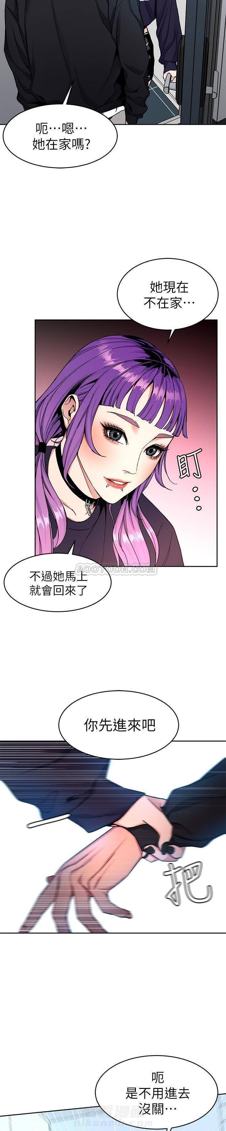 女神剧场漫画漫画,第6章：咬住6图