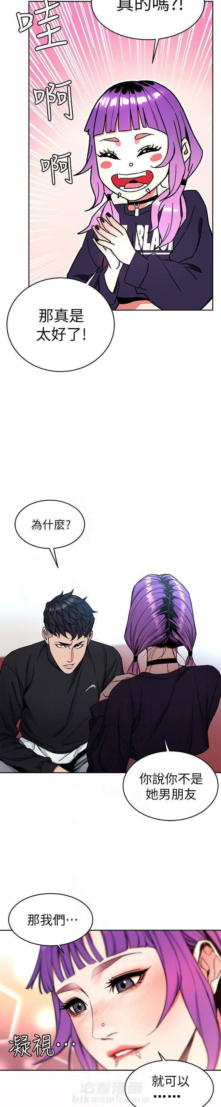 女神剧场漫画漫画,第11章：钥匙7图