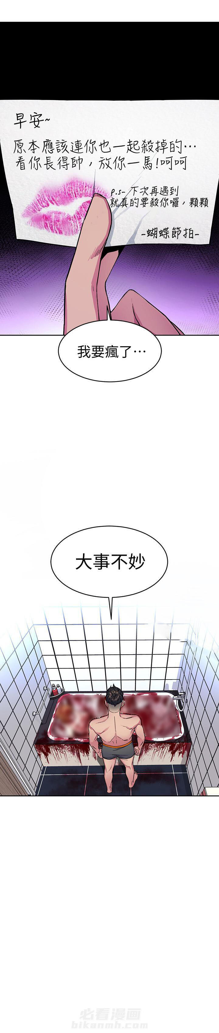 女神剧场漫画漫画,第14章：咬他7图