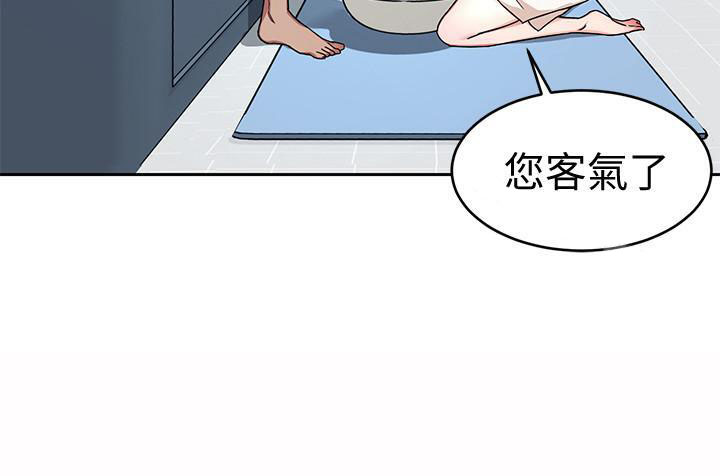 女神剧场漫画漫画,第22章：狗东西1图