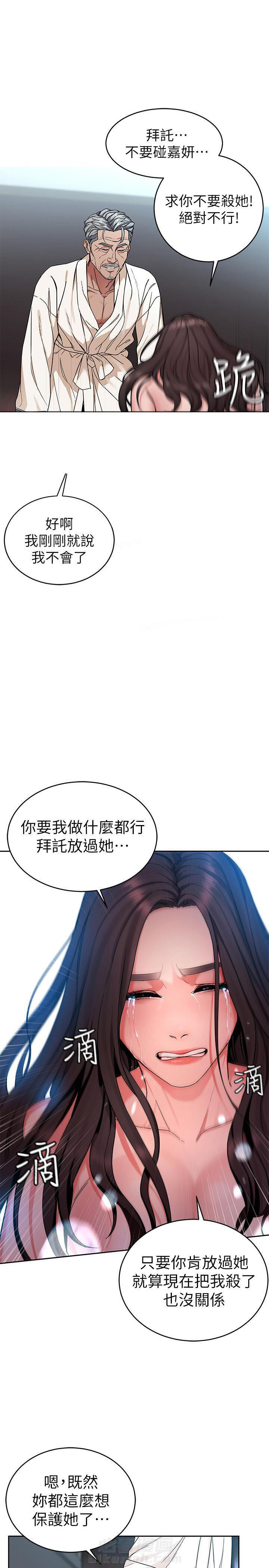 女神剧场漫画漫画,第20章：发布会1图
