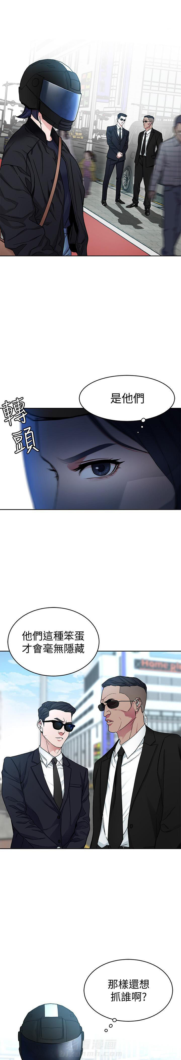 女神剧场漫画漫画,第9章：戏耍7图