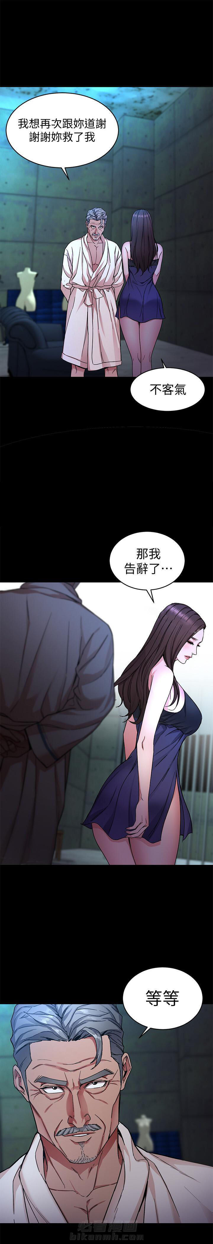 女神剧场漫画漫画,第19章：没开玩笑8图