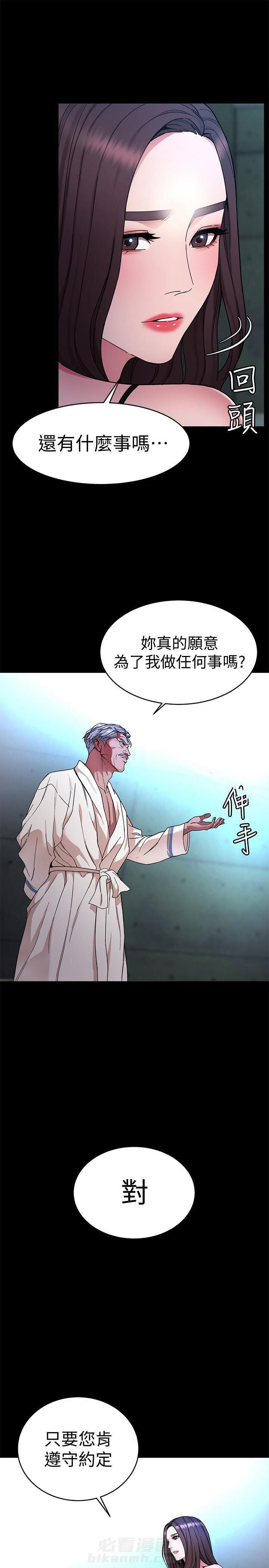 女神剧场漫画漫画,第23章：对不起1图