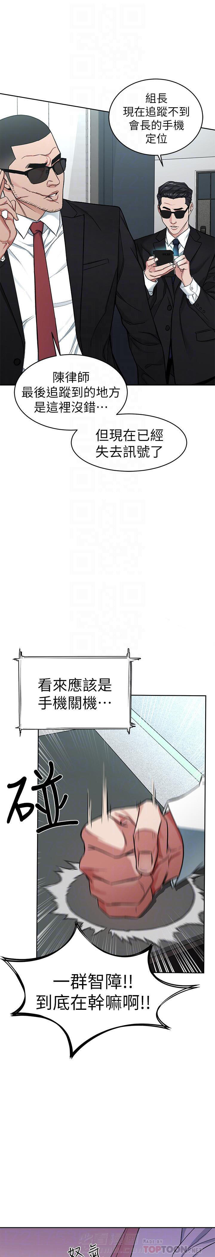 女神剧场漫画漫画,第17章：解除婚约8图