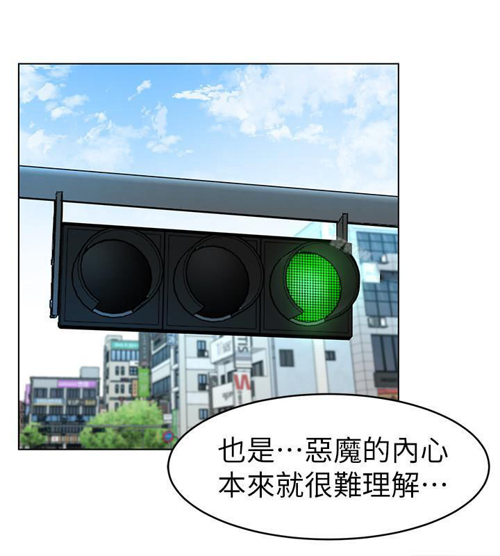 女神剧场漫画漫画,第17章：解除婚约8图