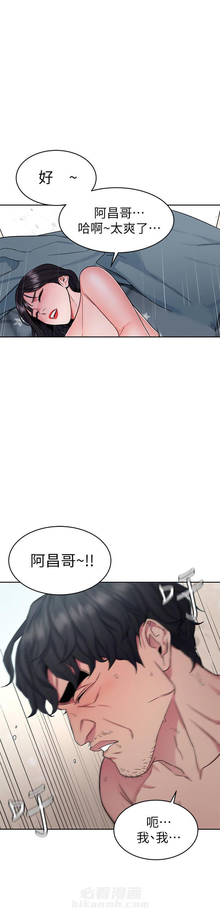 女神剧场漫画漫画,第21章：痴心妄想1图