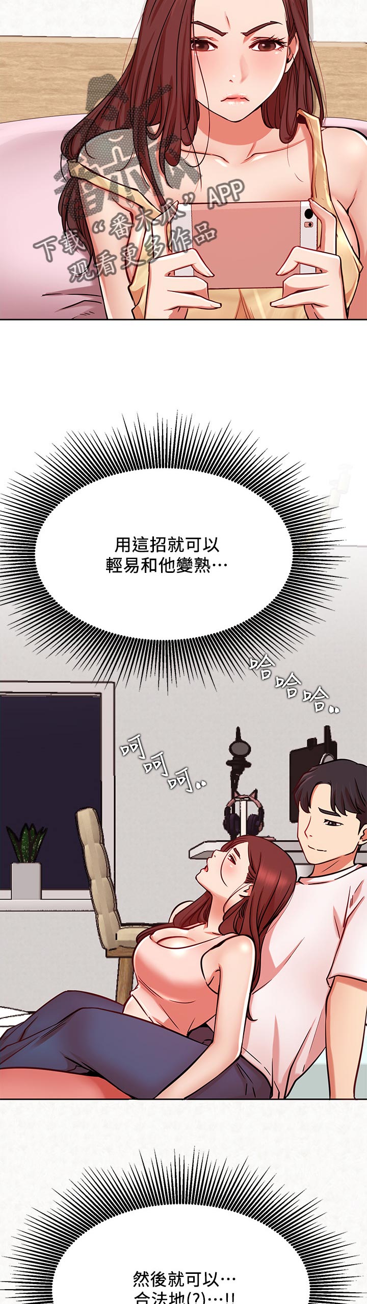 ventham漫画漫画,第37章：瑜伽2图