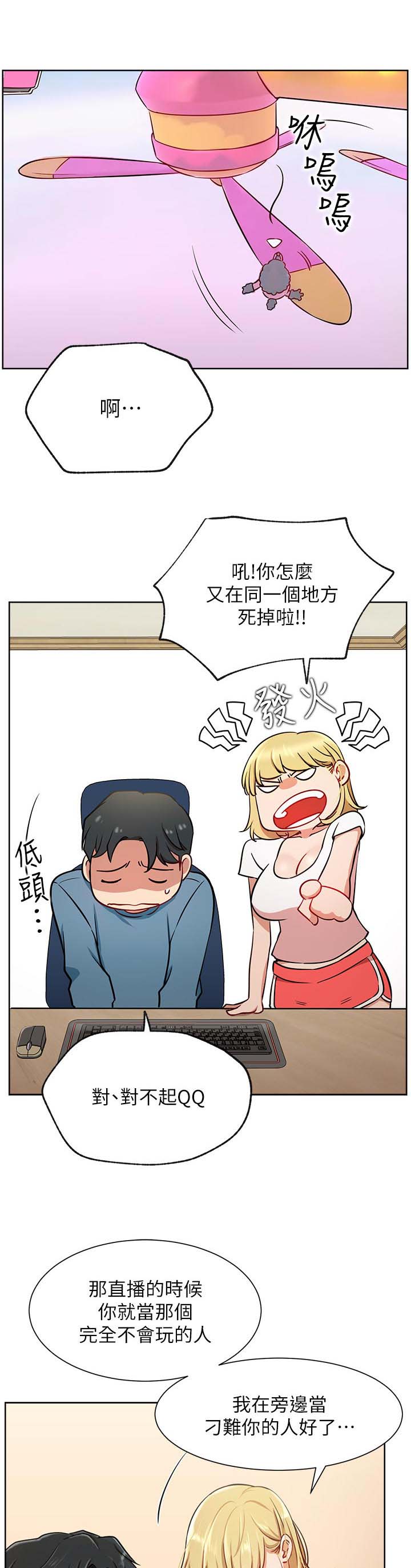 ventham漫画漫画,第23章：一起喝酒5图