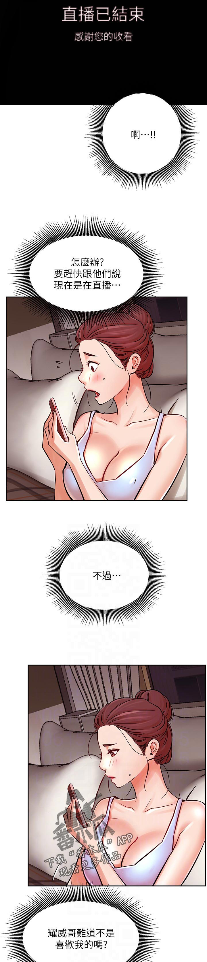 ventham漫画漫画,第47章：什么情况2图