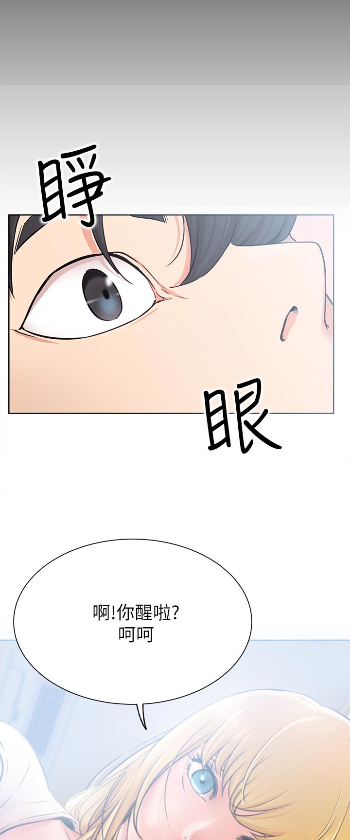 韩国漫画eve漫画,第27章：断片2图