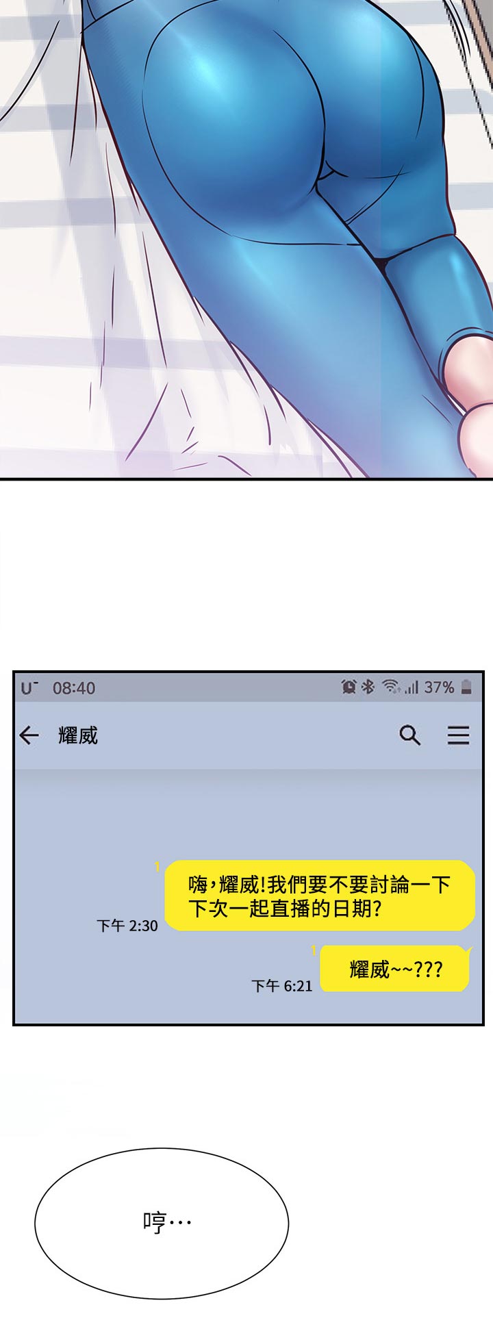 韩国漫画eve漫画,第39章：想什么4图