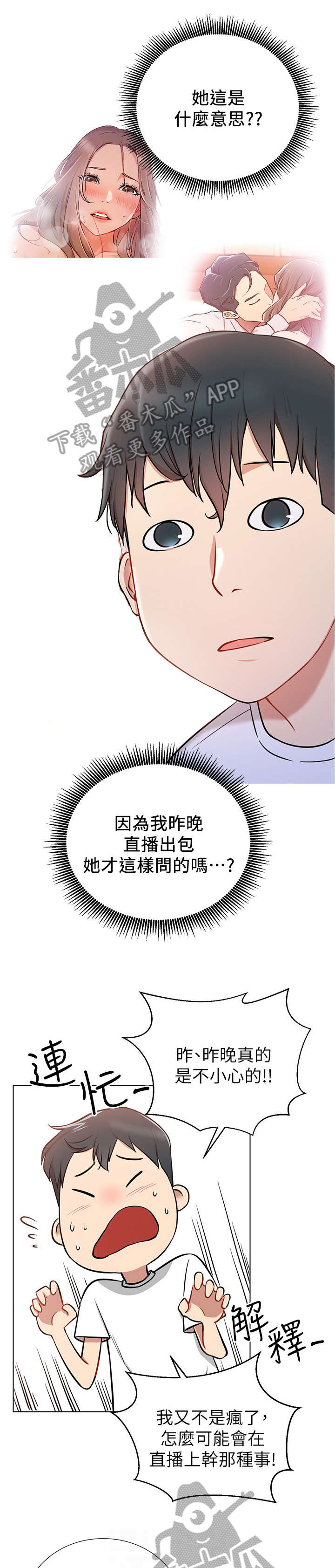 韩国漫画eve漫画,第13章：我结1图