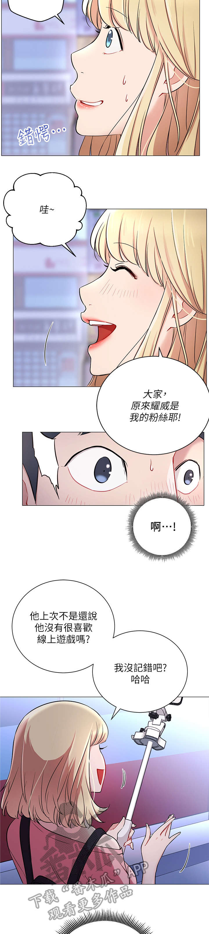 ventham漫画漫画,第8章：真的有4图