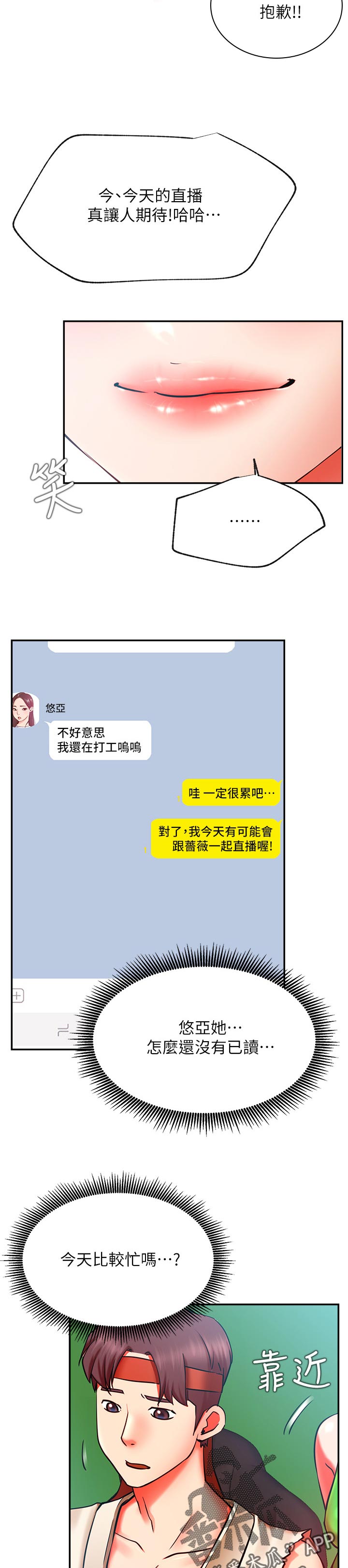 韩国漫画eve漫画,第41章：惩罚游戏2图