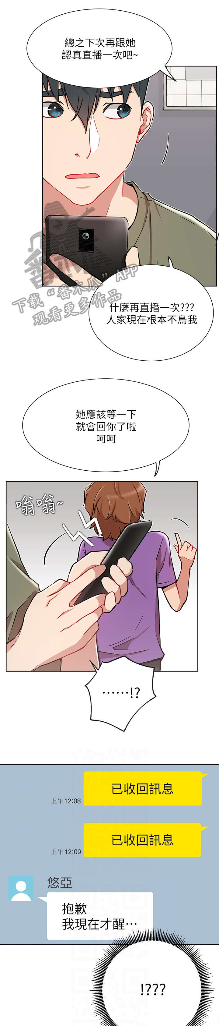 ventham漫画漫画,第20章：紧张4图