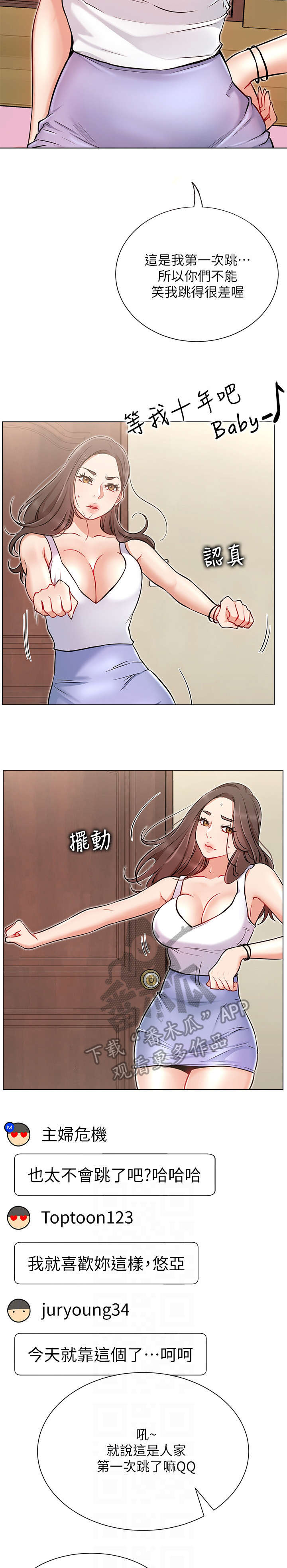 韩国漫画eve漫画,第18章：仓皇1图