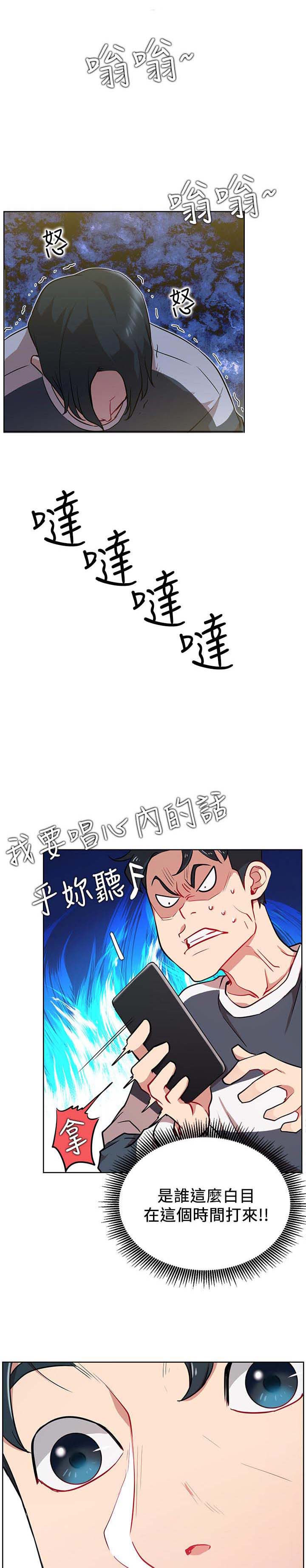 韩国漫画eve漫画,第22章：到访5图