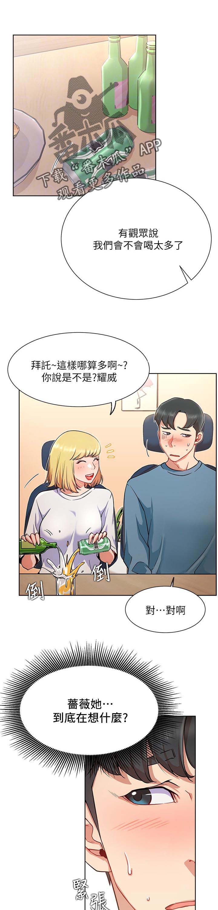 韩国漫画eve漫画,第25章：守护5图