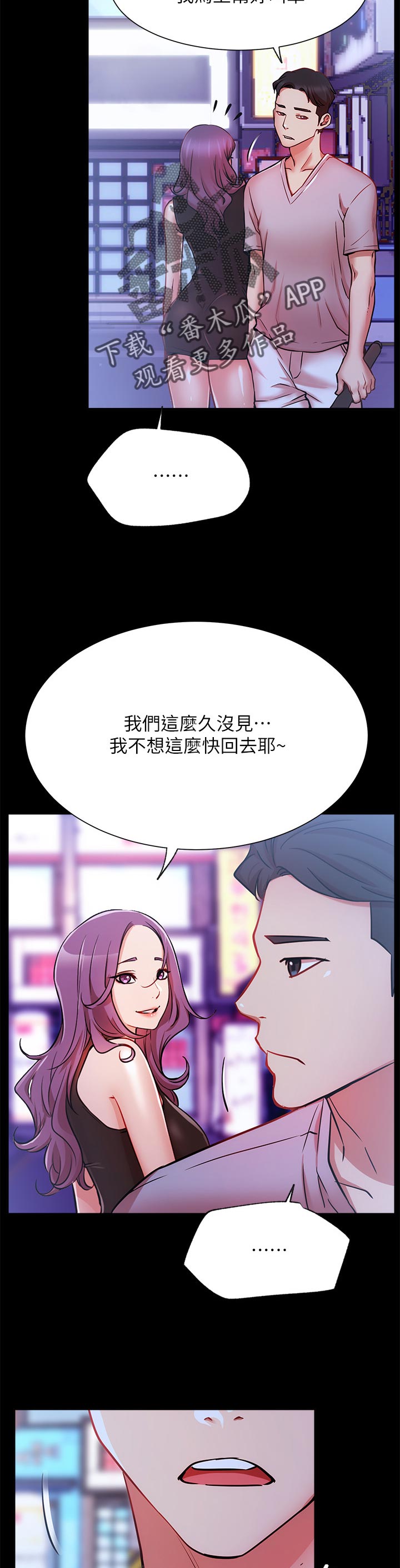 韩国漫画eve漫画,第33章：离开还是要钱？2图