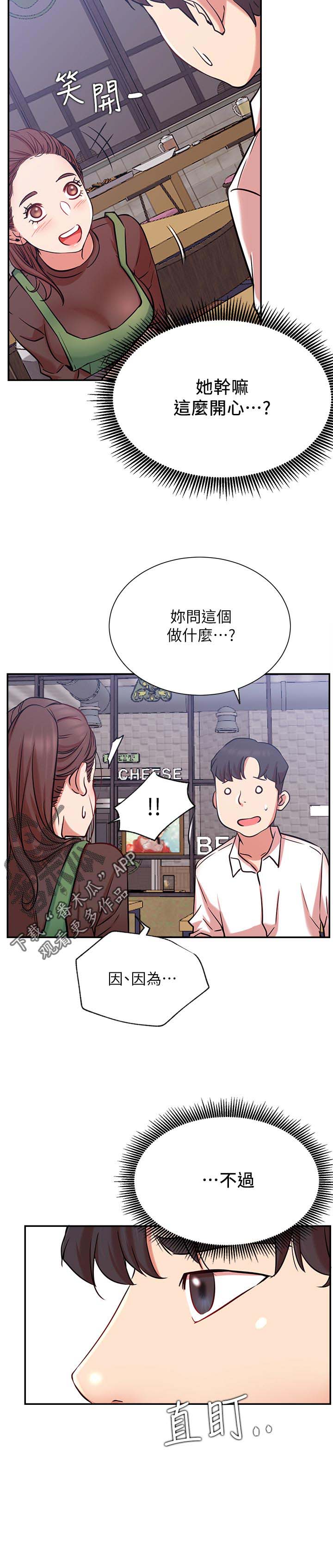 ventham漫画漫画,第36章：邀请4图