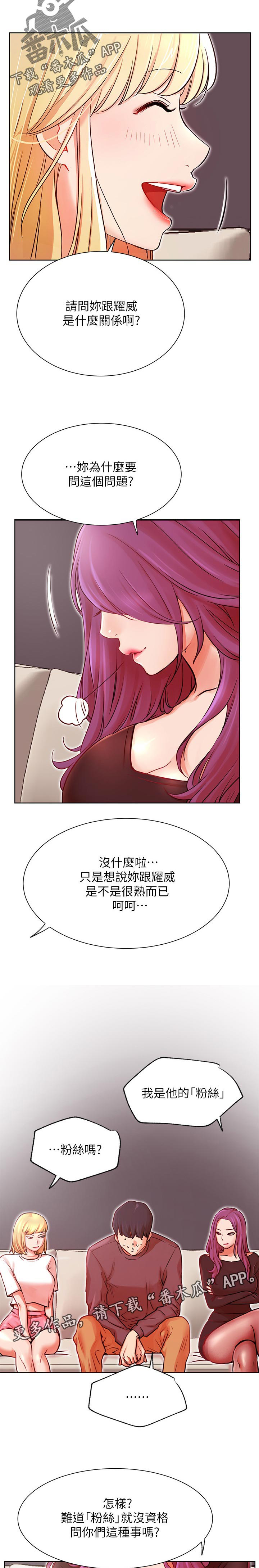 韩国漫画eve漫画,第48章：事故2图