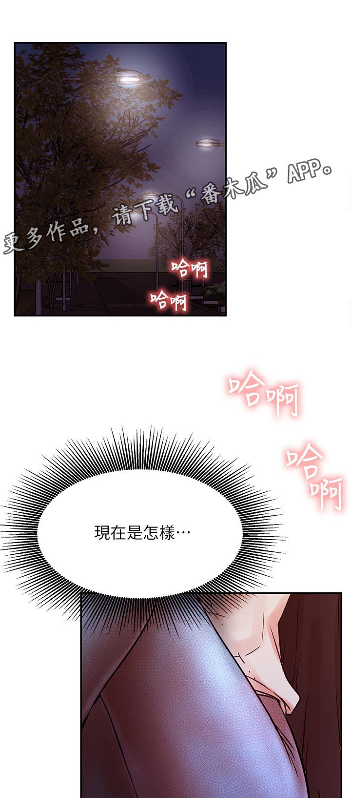 ventham漫画漫画,第53章：撞见2图