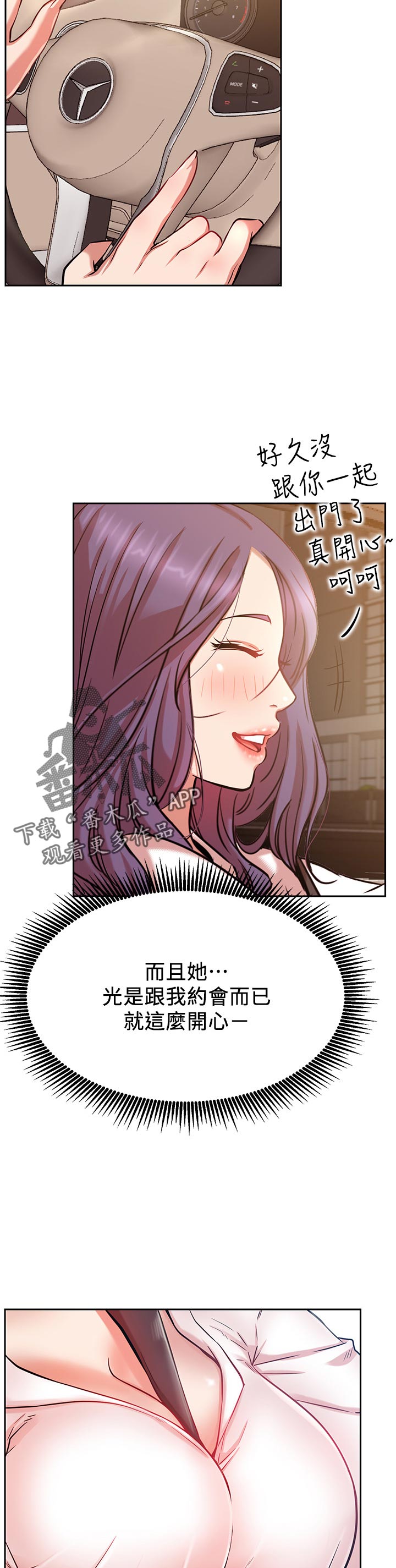 韩国漫画eve漫画,第31章：不听使唤2图