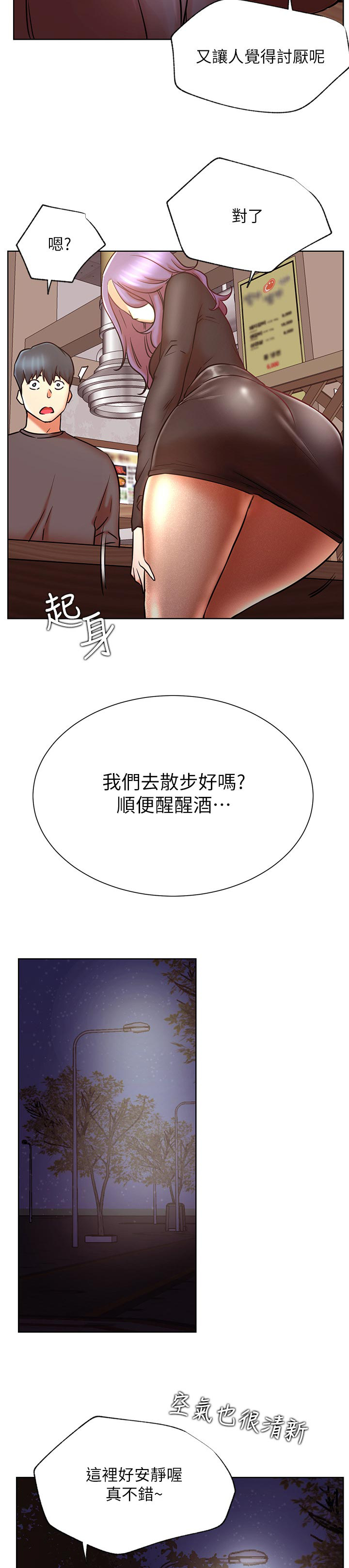 韩国漫画eve漫画,第50章：胡思乱想5图