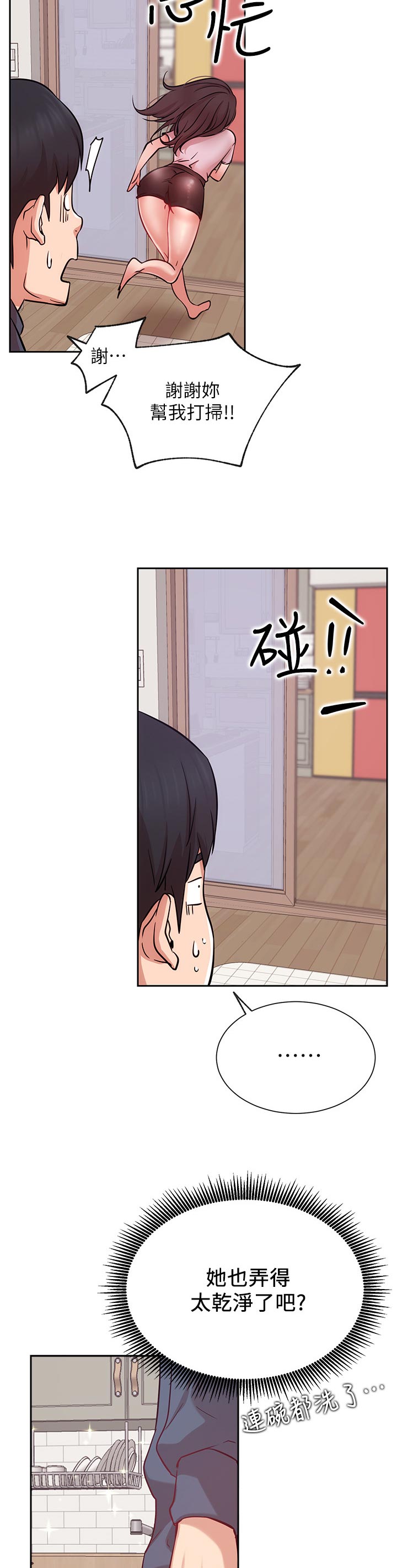 韩国漫画eve漫画,第29章：想要3图