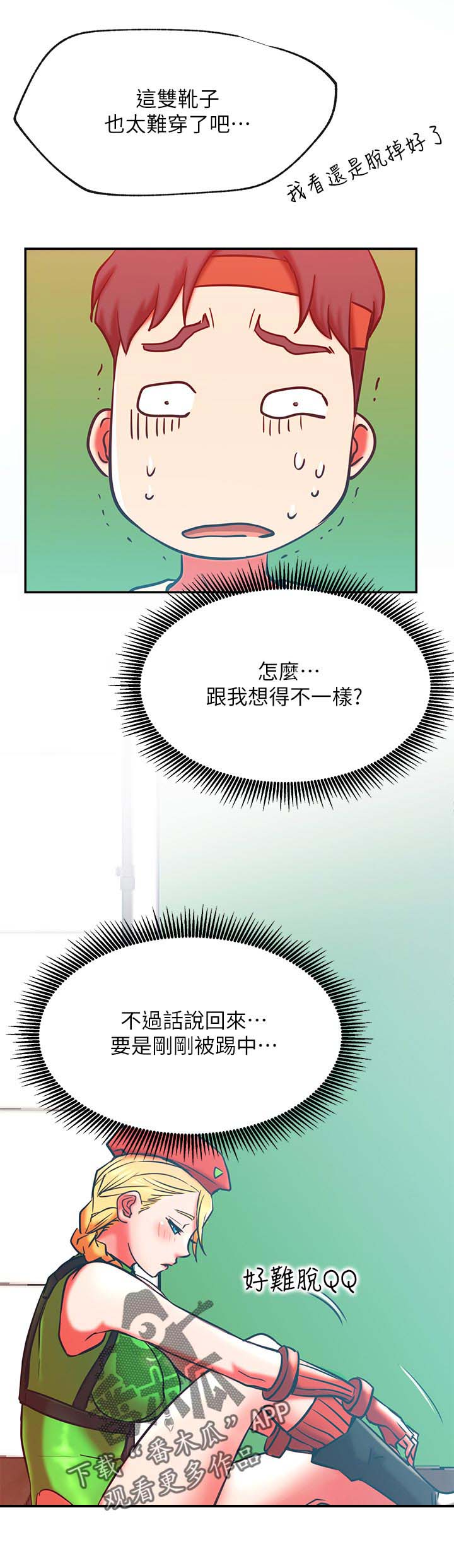 韩国漫画eve漫画,第42章：什么招式1图