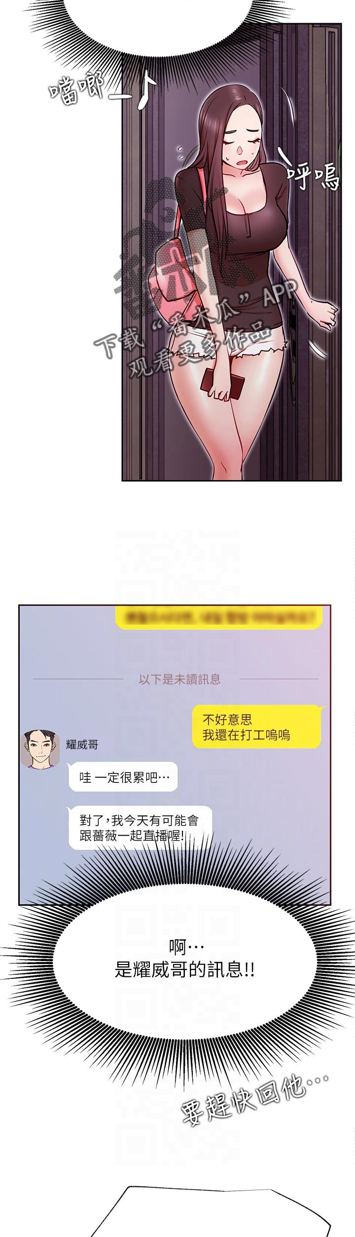 韩国漫画eve漫画,第45章：再来一杯4图