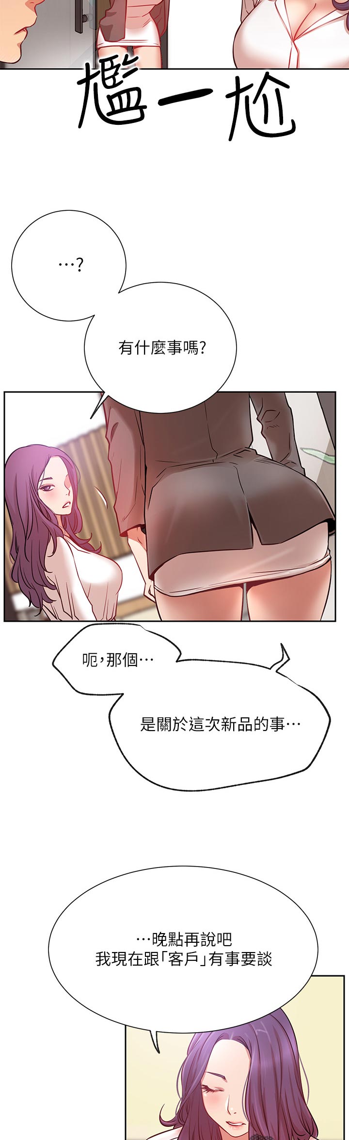 ventham漫画漫画,第30章：下午有时间2图