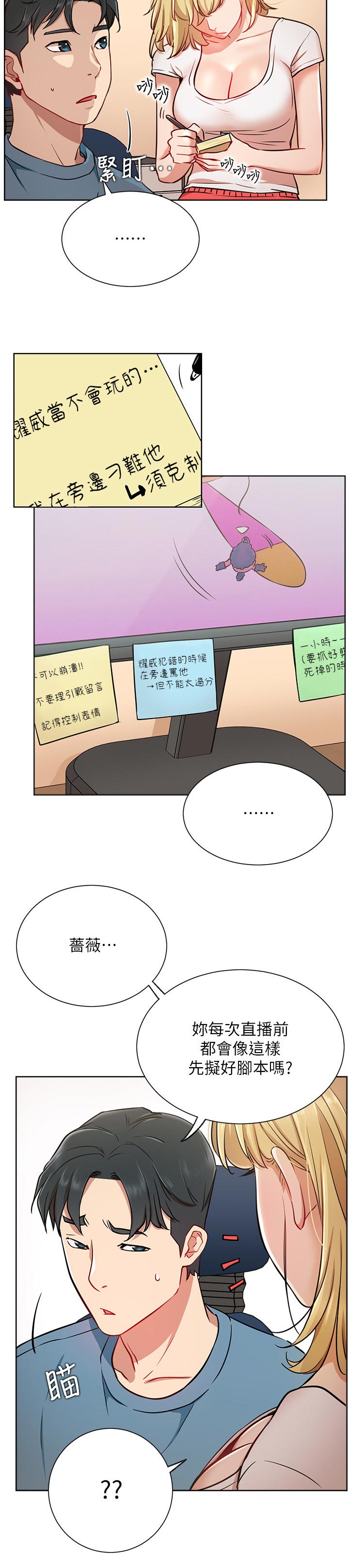 ventham漫画漫画,第23章：一起喝酒1图