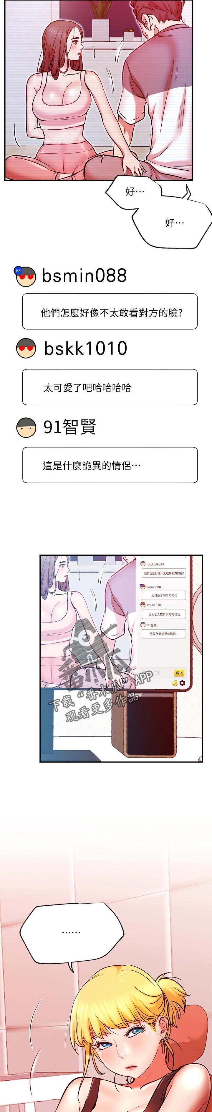 韩国漫画eve漫画,第40章：cosplay1图