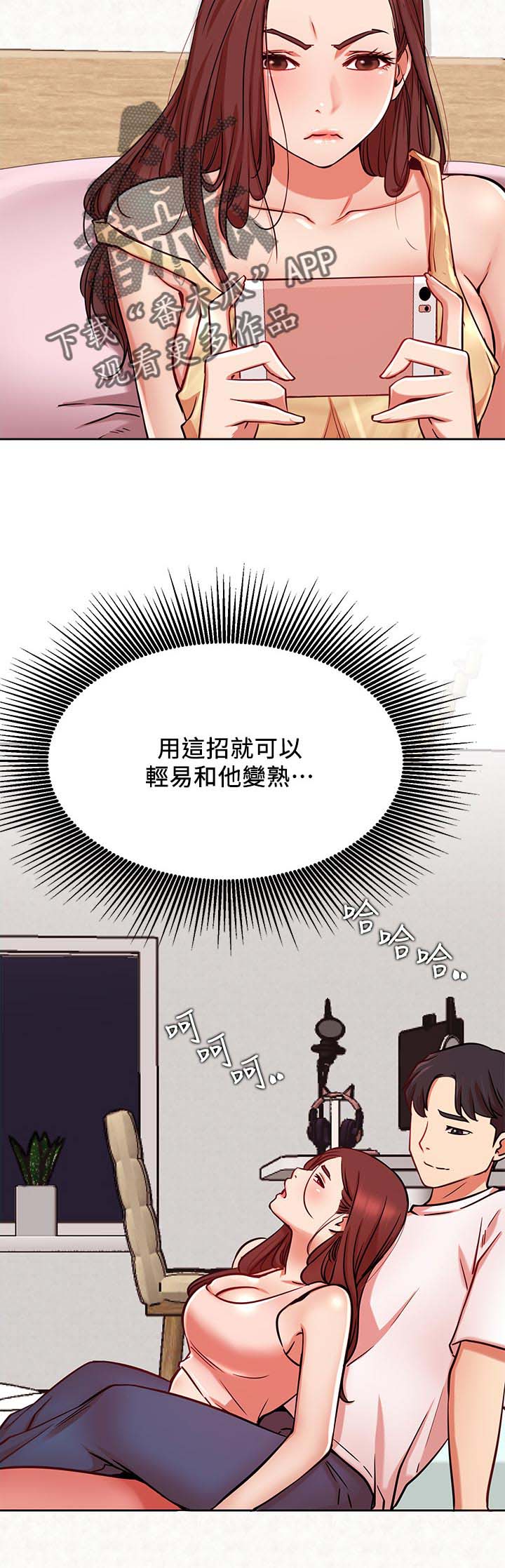 ventham漫画漫画,第37章：瑜伽3图